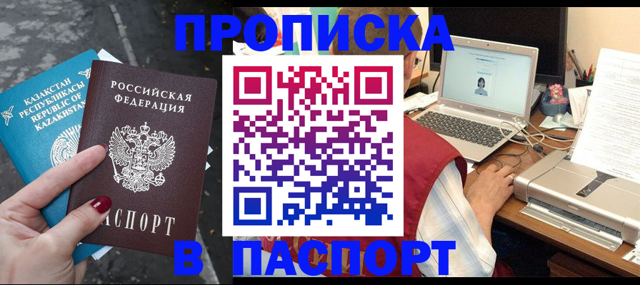 временная регистрация госуслуги в Невельске