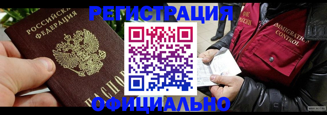 пропишу в квартире в Невельске